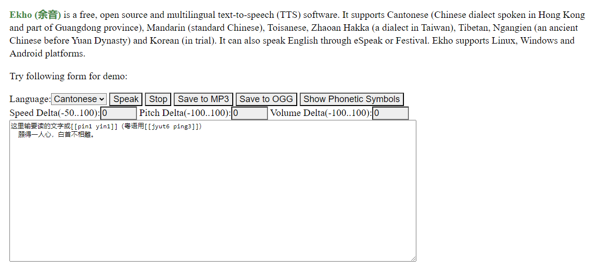 Ekho - Cantonese text-to-speech