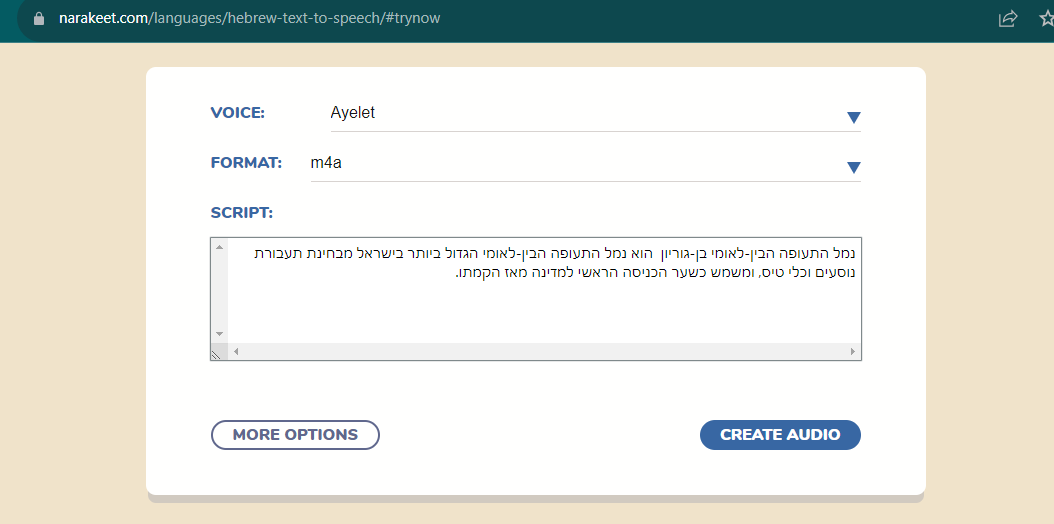 Narakeet - Hebrew text-to-speech converter